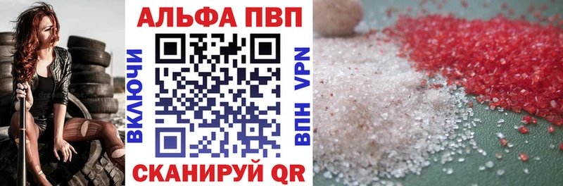 купить закладку  Узловая  Alfa_PVP СК КРИС 