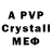 МДМА crystal GRAX animeushen