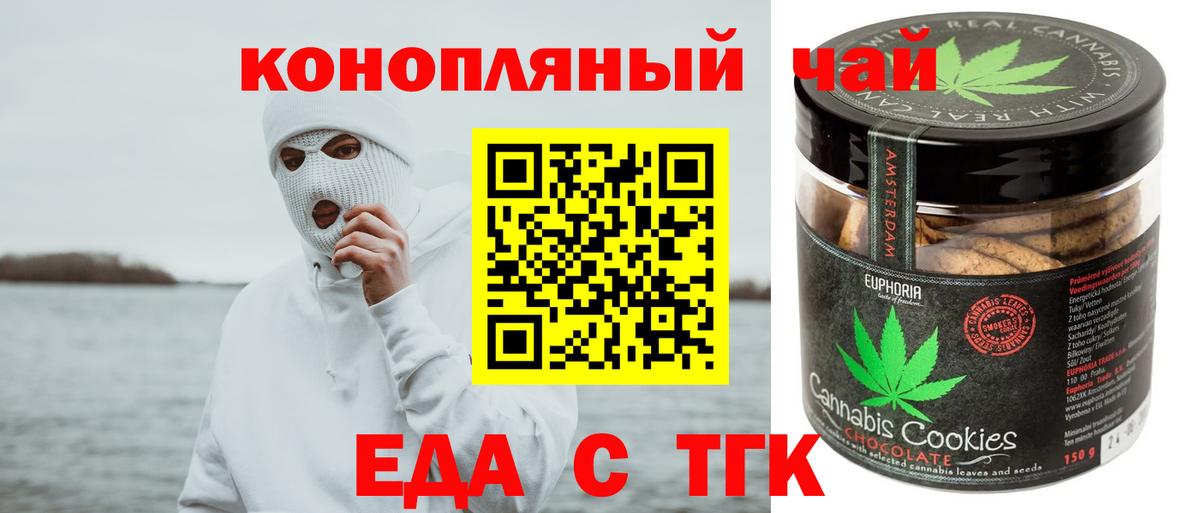 Canna-Cookies марихуана  Вход с VPN  Узловая 