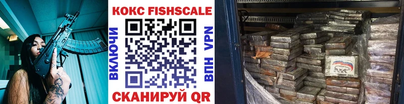 COCAIN FishScale  Узловая 
