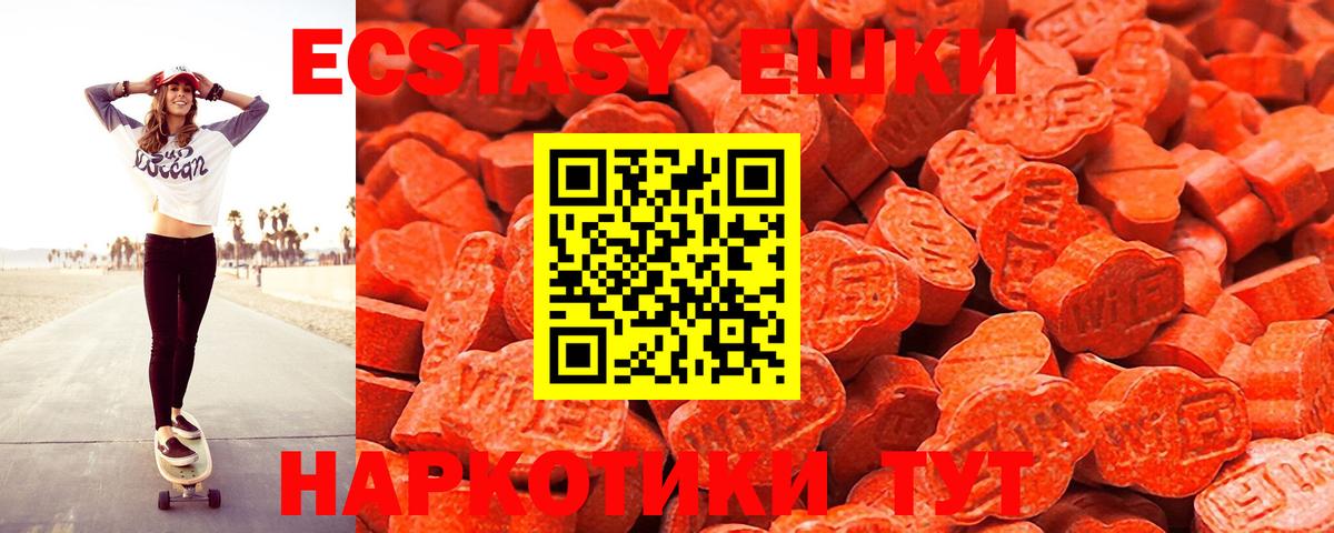 ЭКСТАЗИ 99%  Экстази  Вход с VPN  где продают   Экстази 250 мг  Узловая 