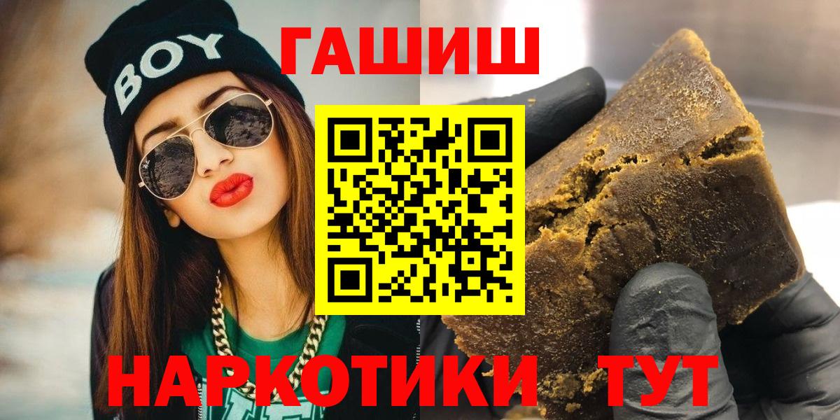 ГАШИШ Premium  Гашиш 40% ТГК  Вход с VPN  Узловая 