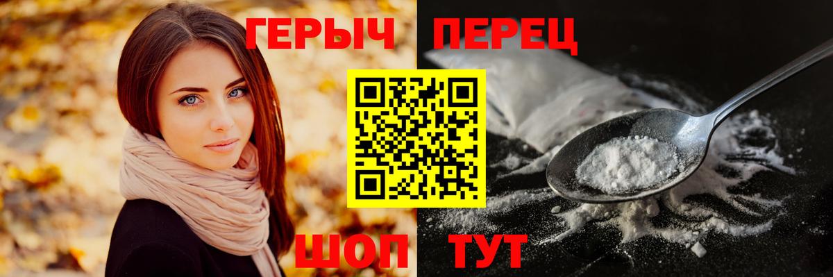 ГЕРОИН афганец  Вход с VPN  Узловая 