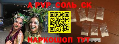 соль курить ск Камышлов