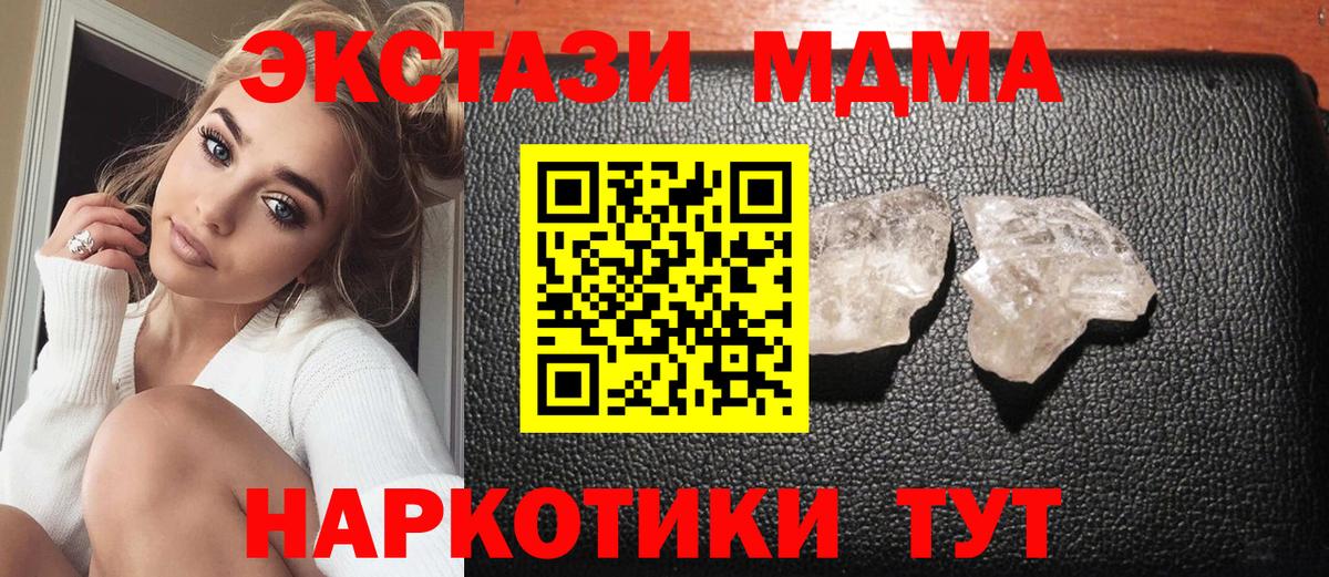 МДМА VHQ Узловая