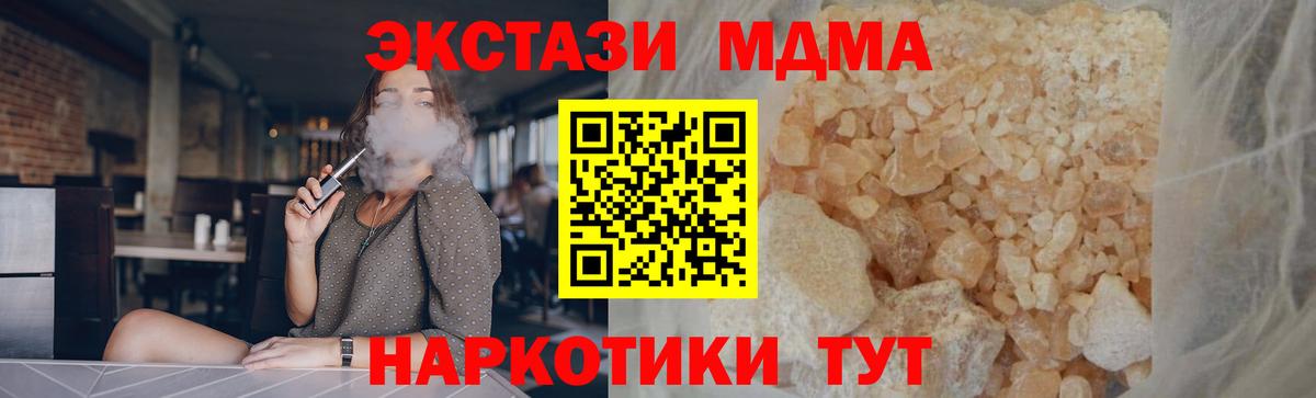 Узловая  MDMA молли  МДМА  МДМА кристаллы  Вход с VPN 