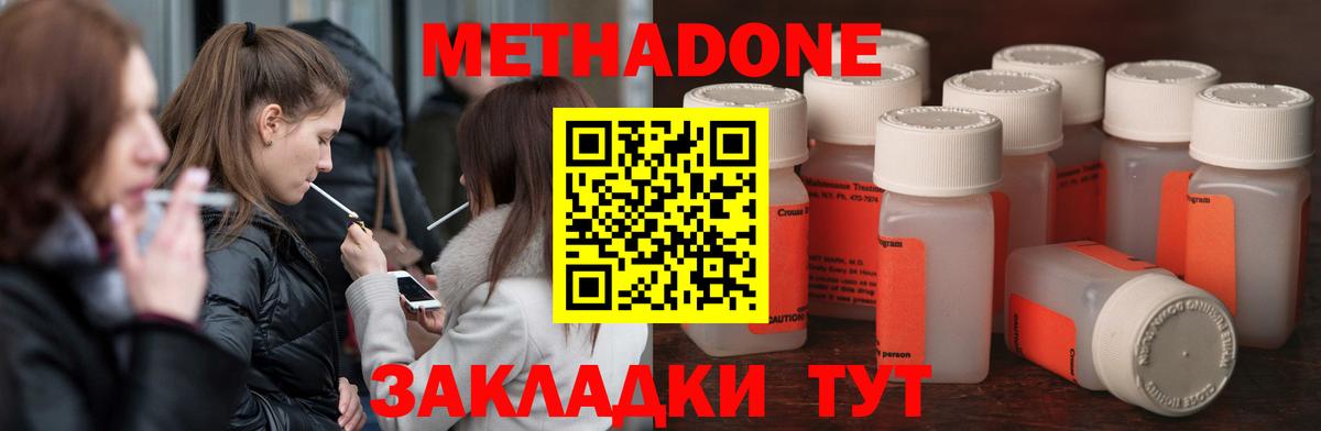 Метадон белоснежный Узловая