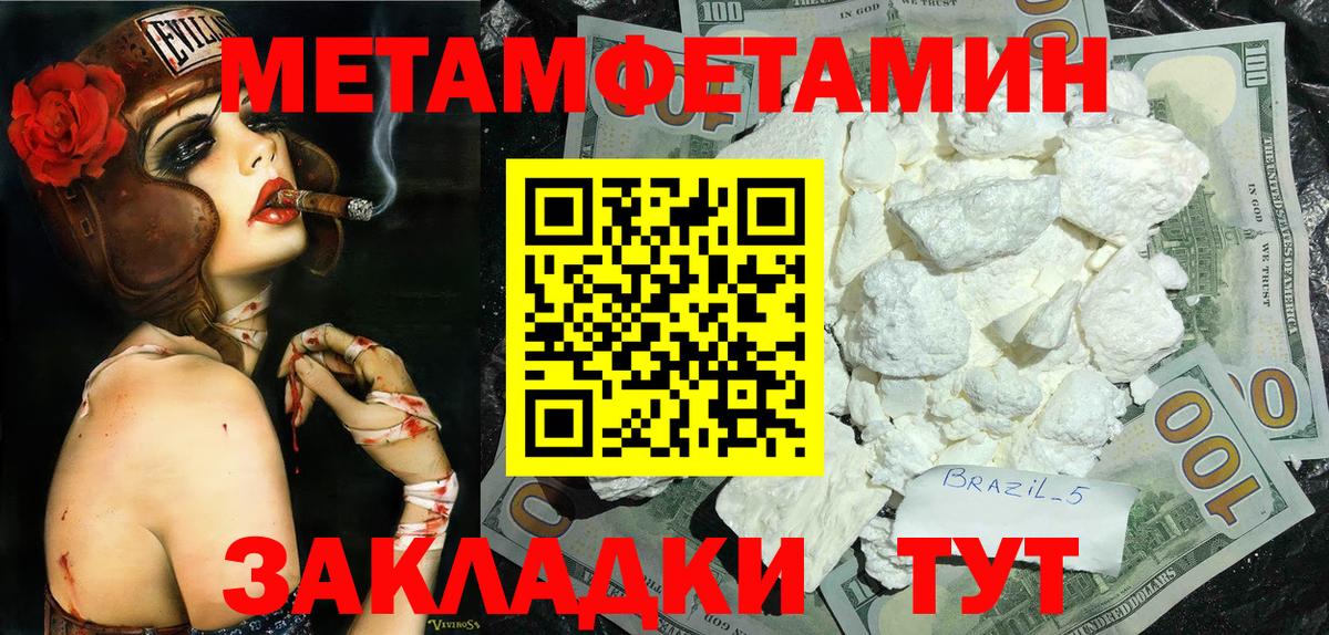 Метамфетамин кристалл  Вход с VPN  Узловая 