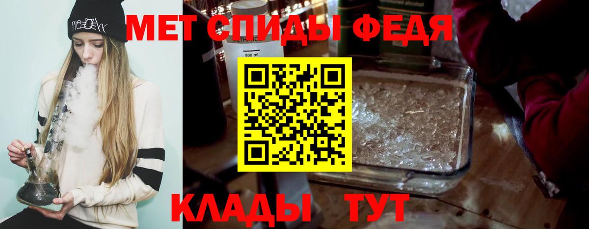 Метамфетамин кристалл Узловая