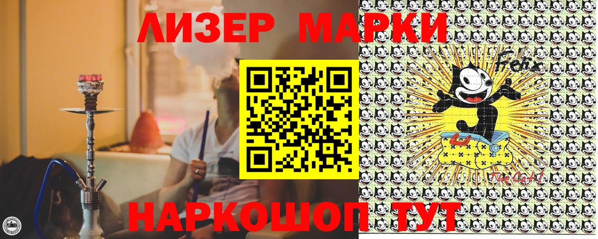 Марки 25I-NBOMe 1,8мг Узловая