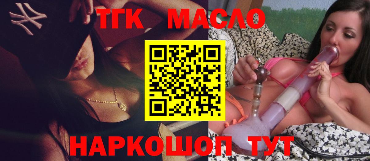 ТГК вейп  Вход с VPN  Узловая 